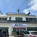 대포면옥 이미지