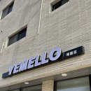 옥계신당로5길-1 이미지