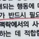 일화기록법, ABC 서술식 사건 표집법 조작적 정의 이미지