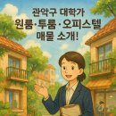 번영부동산공인중개사사무소 이미지
