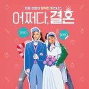 어쩌다