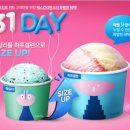 베스킨라빈스 증평점 이미지