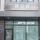 비담(비주얼 담당) 이미지