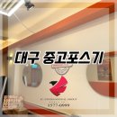 버거앤프라이즈 상인점
