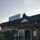 송년모임 2일째 들릴 섭요리 맛집 이미지