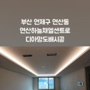 연제구-043 네이버블로그