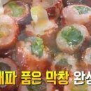 부자막창 이미지