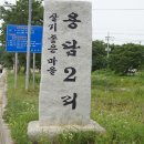 용담2리 이미지