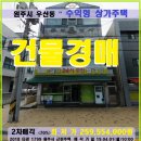 세븐일레븐 원주상지리치점 | 원주 상가주택경매>우산동 4층상가주택 매각(401.1799)