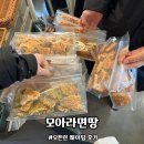김밥모아 | 모아라면땅 1/31 주말 토요일 웨이팅 후기 주차장 대왕 김밥 웨이팅