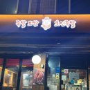 오금로46길 이미지