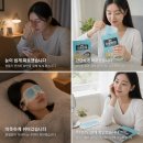 전*택 | 동국제약 굿잠 스팀안대 10입 5박스 3종 택1 사용 전 확인할 점과 실제 후기
