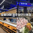 씨제이올리브영 광주첨단2지구점 | 광주 대패삼겹살 맛집 | 첨단2지구 ‘일품대패 광주첨단신용점’ 다녀왔어요 :D