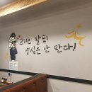 아바이아매장국집 이미지