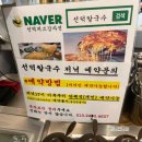 선덕 | [강남,역삼맛집] 선덕칼국수 후기