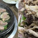 옛집염소탕 이미지