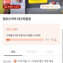컴포즈커피파동점