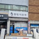 황제이용원 - 청양군 칠갑산로2길 13 | 황제이용원