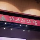 위너스태권도 이미지