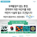 반딧불이어린이집 이미지