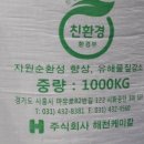 주식회사해천케미칼