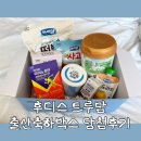 트루라인 | 후디스 무료 출산축하박스 트루맘박스 당첨후기 신청방법