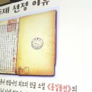 10418 장세빈 홍길동 손인형 만들기 이미지