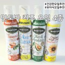 만토바 | 아기 이유식 유아식 건강한 오일 추천 만토바 키즈 오일 4종 내돈내산 솔직 후기