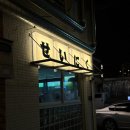 세이니쿠 | 부산 광안리 기념일에 가기좋은 야키니쿠 세이니쿠 내돈내산