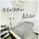 옳음뷰티 | 포곡피부관리 옳음뷰티 세미상체케어 후기 등·어깨 순환관리 제대로 받고 온 용인 피부관리샵