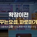 꿈꾸는요셉파로마가구