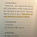 베스트카피 | 카피라이터는 무슨 생각을? | '남의 마음을 흔드는 건 다 카피다' 후기