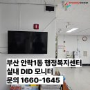 안락1동행정복지센터 이미지