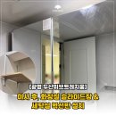 두산위브트레지움 | 광명 두산위브트레지움 선반 설치 후기: 화장실 슬라이드장과 세탁실 벽 선반으로 수납 문제 해결했어요
