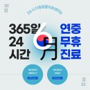 24시 더휴동물의료센터 이미지