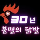 명인약국 | [창업 리포트] (주)라라벨로의 두 병기: ‘두번먹는명인김치찜’ &amp; ‘30년 불멸의 닭발’ 완벽 분석