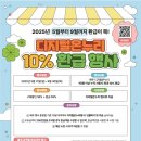 온누리타이어 이미지