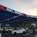 대한셀프세차장 이미지