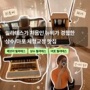 편한숨필라테스 | 상수필라테스 체형교정 맛집 에브아필라테스 1:1 후기