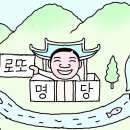 명당 조선일보