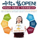 수학의힘마포캠퍼스학원 이미지