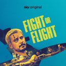 플라이트(FLIGHT)