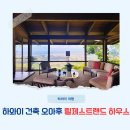 하와이 자유여행 오아후 호놀룰루 가볼만한곳 릴제스트랜드 하우스Liljestrand House