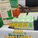 참선진녹즙 이미지