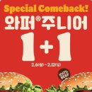 버거킹 양산물금DT점