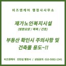 비즈앤케어행정사사무소 이미지