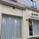 눈바래다