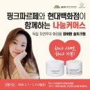 사단법인 선한영향력 이미지