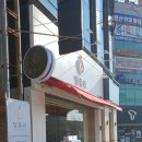 알파문구 포항양덕점 이미지