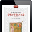 클레오 - 양평군 시민로55번길 3 | 클레오